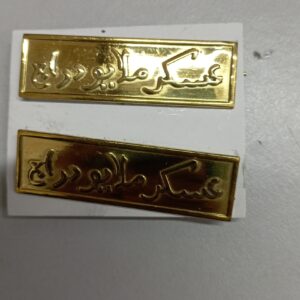 SHOULDER TITTLE ASKAR MELAYU DIRAJA